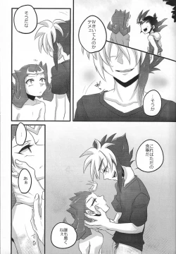 Page 22 of Kimi +￮￮= boku