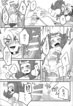 Page 28 of Kimi +￮￮= boku