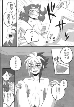 Page 29 of Kimi +￮￮= boku