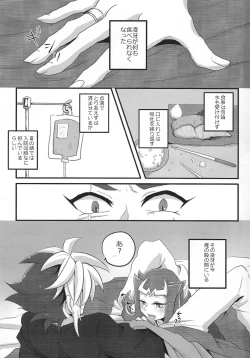 Page 4 of Kimi +￮￮= boku