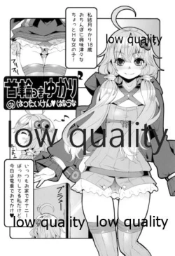 Page 35 of ゆかりさんのHな本