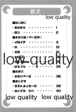 Page 3 of ゆかりさんのHな本