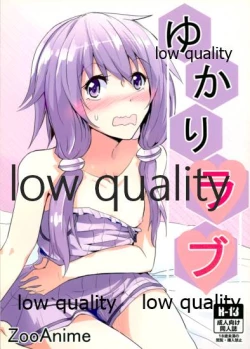 Page 1 of ゆかりラブ