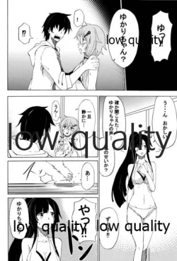 Page 13 of ゆかりLOVE 2