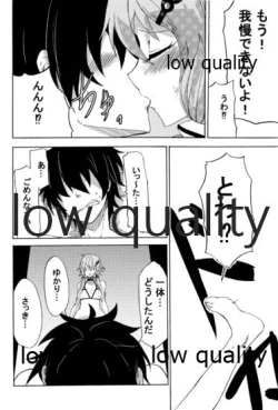 Page 19 of ゆかりLOVE 2