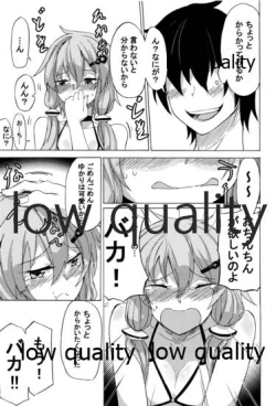 Page 22 of ゆかりLOVE 2