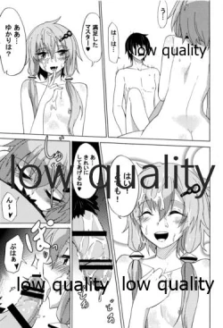 Page 34 of ゆかりLOVE 2