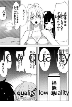 Page 36 of ゆかりLOVE 2