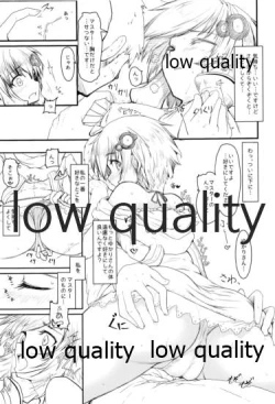 Page 6 of みみもとEXボイス