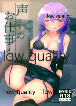 Page 1 of Koe igai no Oshigoto mo