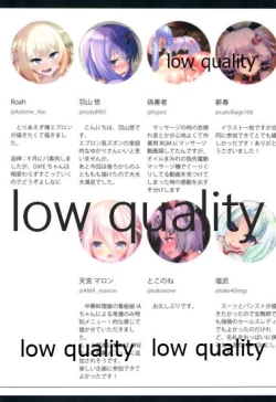 Page 52 of Koe igai no Oshigoto mo