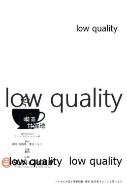 Page 53 of Koe igai no Oshigoto mo