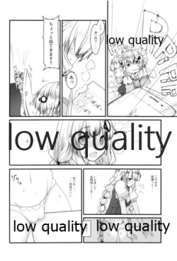 Page 3 of もうあかりちゃん。昨日食べたでしょ?