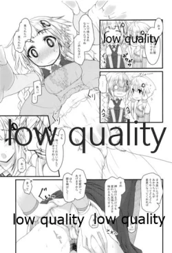 Page 6 of もうあかりちゃん。昨日食べたでしょ?