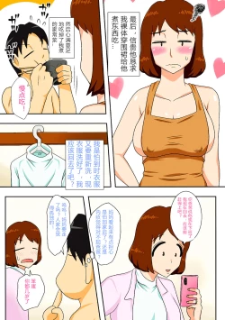 Page 19 of That's Why 1: I Begged Mom To Fuck Me