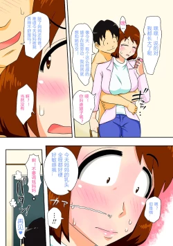 Page 20 of That's Why 1: I Begged Mom To Fuck Me