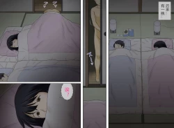 Page 33 of Nagare de Musuko to Tsunagacchatta