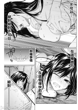 Page 39 of 箱入り娘のDYA TO DAY