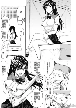 Page 4 of 箱入り娘のDYA TO DAY