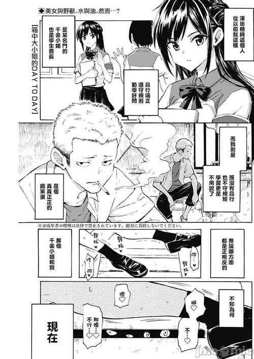 Download 箱入り娘のDYA TO DAY