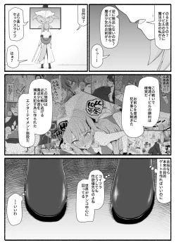 Page 7 of Mahou Shoujo VS Inma Seibutsu 13