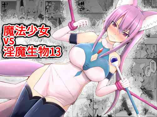 Download Mahou Shoujo VS Inma Seibutsu 13