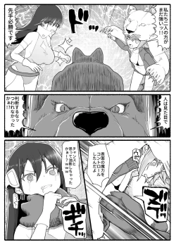 Page 13 of Mahou Shoujo VS Inma Seibutsu 14