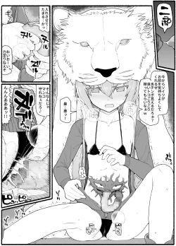 Page 15 of Mahou Shoujo VS Inma Seibutsu 14