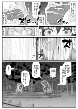 Page 23 of Mahou Shoujo VS Inma Seibutsu 14