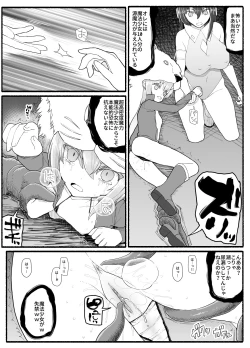 Page 25 of Mahou Shoujo VS Inma Seibutsu 14