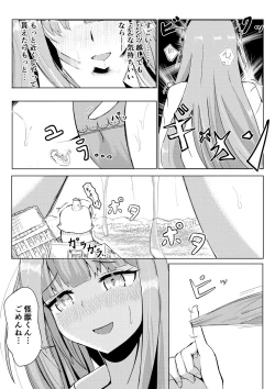 Page 13 of 薬を飲んで怪獣よりも巨大化してしまう女の子