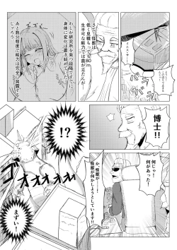 Page 3 of 薬を飲んで怪獣よりも巨大化してしまう女の子