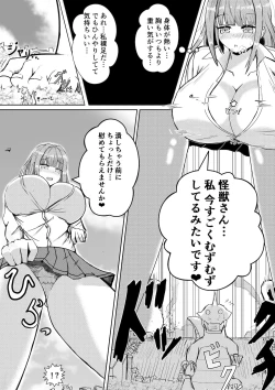 Page 6 of 薬を飲んで怪獣よりも巨大化してしまう女の子