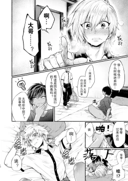 Page 9 of TSF Virus Monogatari.