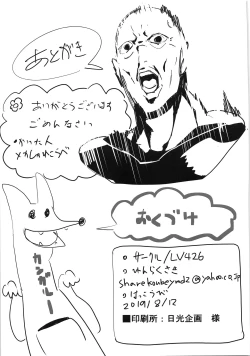 Page 26 of Koiwai Shishou ni Hidoi Koto suru Hon