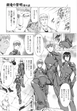 Page 114 of Ginryuu no Reimei Vol. 1