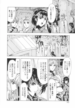 Page 11 of Ginryuu no Reimei Vol. 1