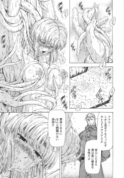 Page 164 of Ginryuu no Reimei Vol. 1