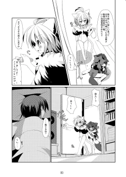 Page 4 of My Honey Pet 2