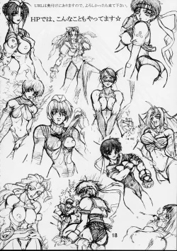 Page 17 of PS Ni SENPAI