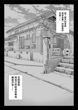 Page 38 of Zen Mesuana wa Ore no Mono