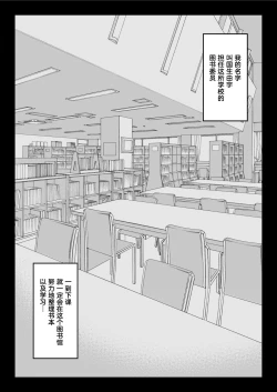 Page 48 of Zen Mesuana wa Ore no Mono