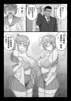 Page 66 of Zen Mesuana wa Ore no Mono