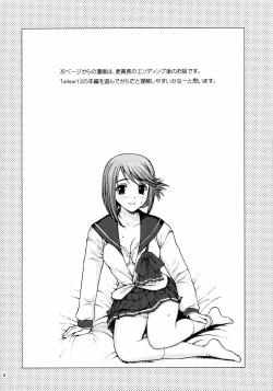 Page 3 of Iinchou no Dokidoki Hatsu Ecchi.