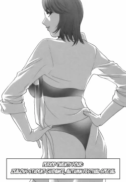 Page 118 of Mo-Retsu! Boin SenseiVol.3