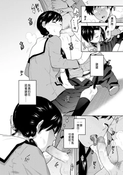 Page 8 of Kawaki, Uzuki, Kogare