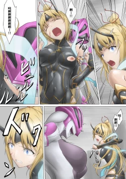 Page 28 of Heroine Haijoku| Heroine Violation: Swapped Between 5 Enemies