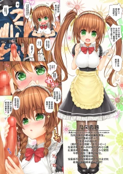 Page 4 of Bakunyuu Waitress wa Okyaku-sama ni wa Netsujouteki na Omotenashi o Shitai!
