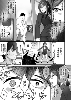 Page 10 of Saimin gakuen 3 Saiminjutsu de Takabishana Onna Kyoushi o Te ni Ireta Ore