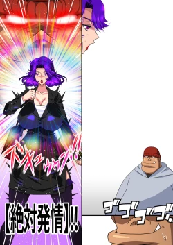 Page 142 of Orc no Nouryoku ni Kakusei Shita Ore ga Inga no Aru Aitsura o Hamete Otoshite Kowashita Hanashi